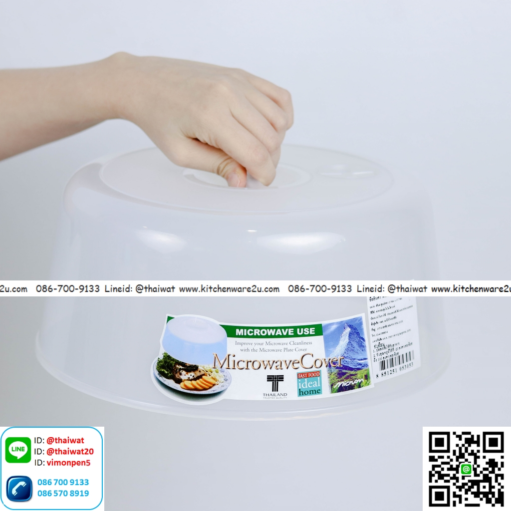 P03422 ฝาครอบ ใช้กับไมโครเวฟ (27*27*17 cm) No.5305 เกรดเอ อย่างดี ราคาส่งต่อ 1 โหล :12 ใบ:เฉลี่ย 40 บาท ต่อใบ