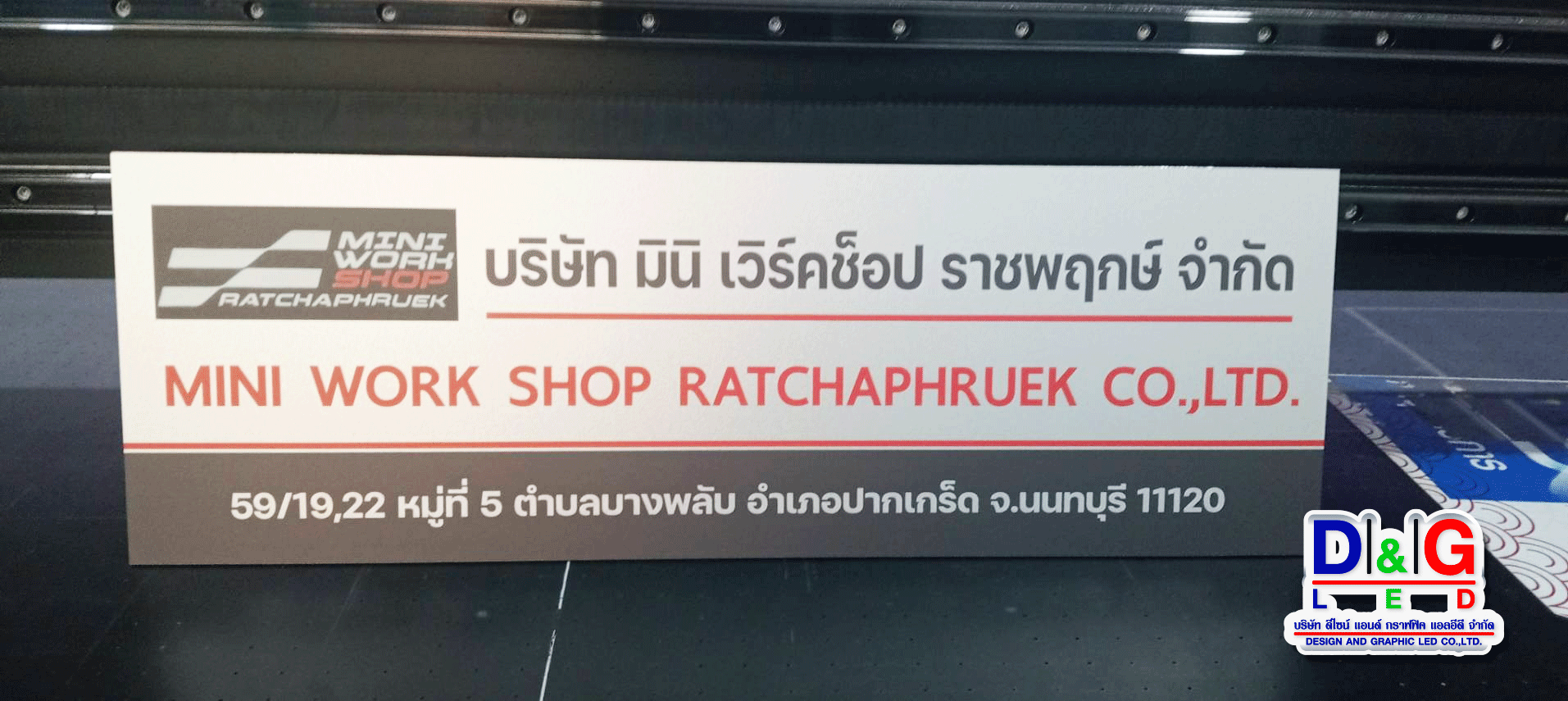 ป้ายบริษัทคอมโพสิทพิมพ์ UV