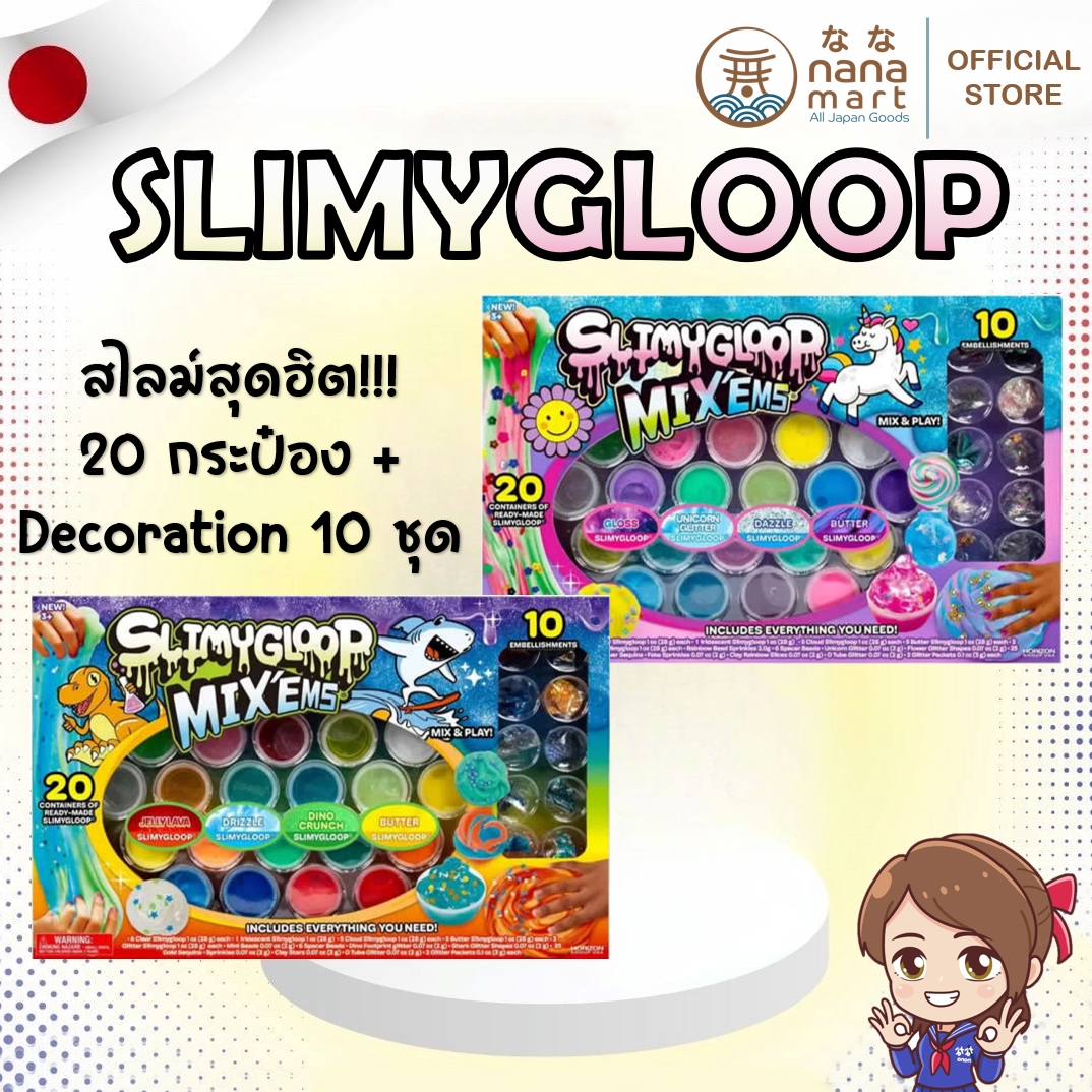 SLIMYGLOOP Slime สไลม์ 20 กระป๋อง พร้อมอุปกรณ์ตกแต่งอีก 10 ชุด มี 2 รุ่น Shark/Unicorn
