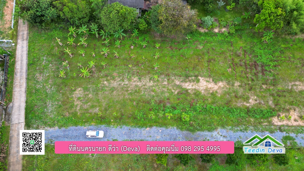 ที่ดินนครนายก วิวภูเขา ราคาเริ่มต้น 867,600 บาท ⭐ ทำเลแบบนี้ หาไม่ได้อีกแล้ว