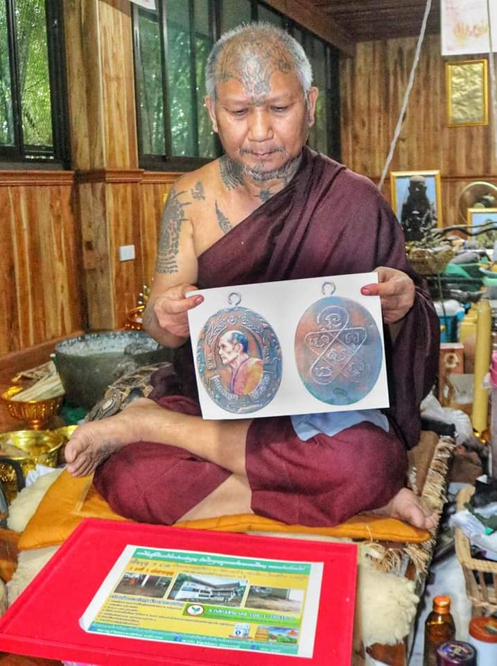 เหรียญหันข้าง รุ่นเจ้าสัว หลวงปู่หมุน ฐิติสีโล