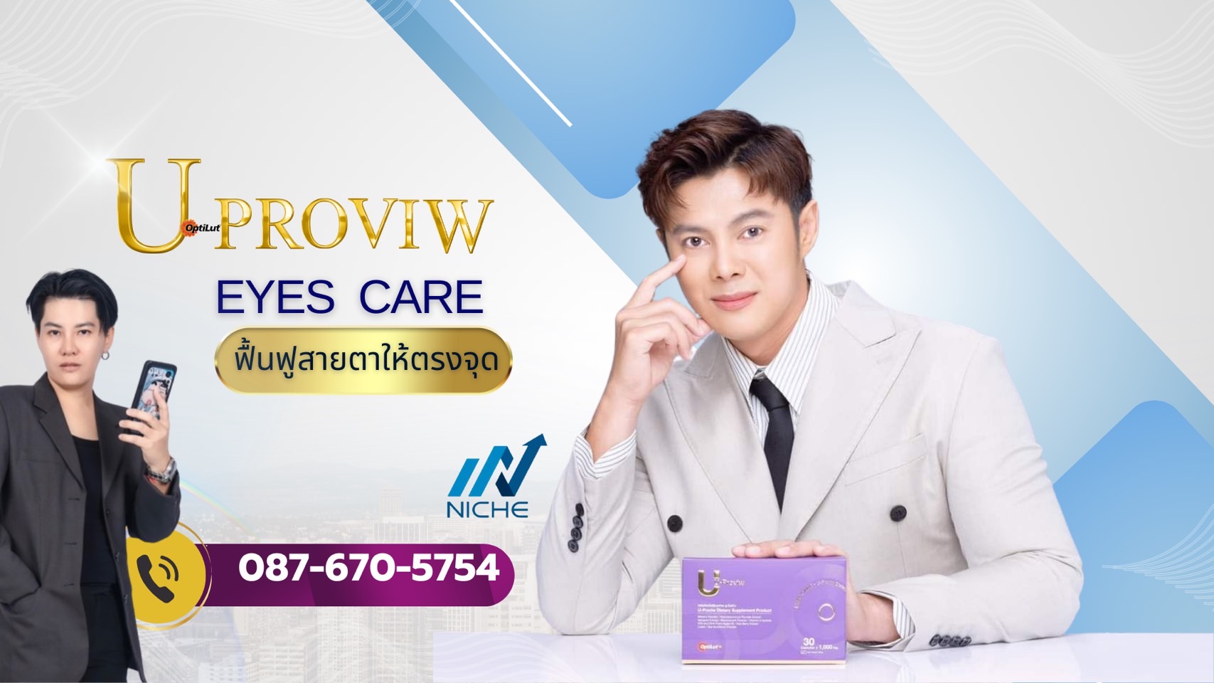 uproviw