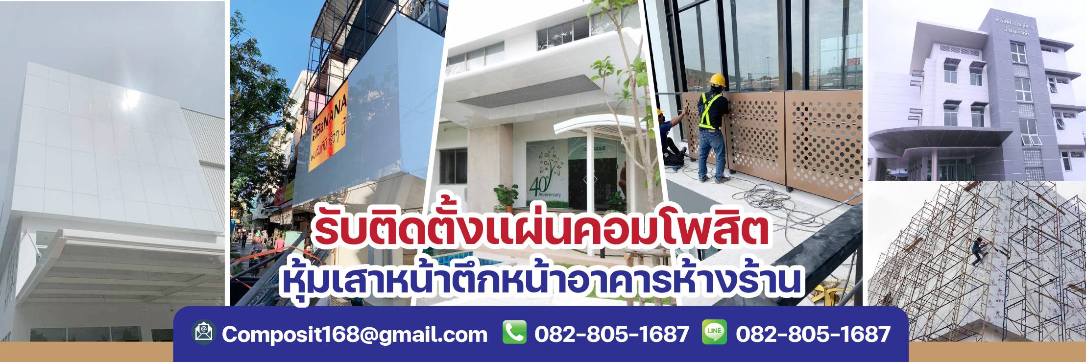 รับหุ้มเสาด้วยคอมโพสิต