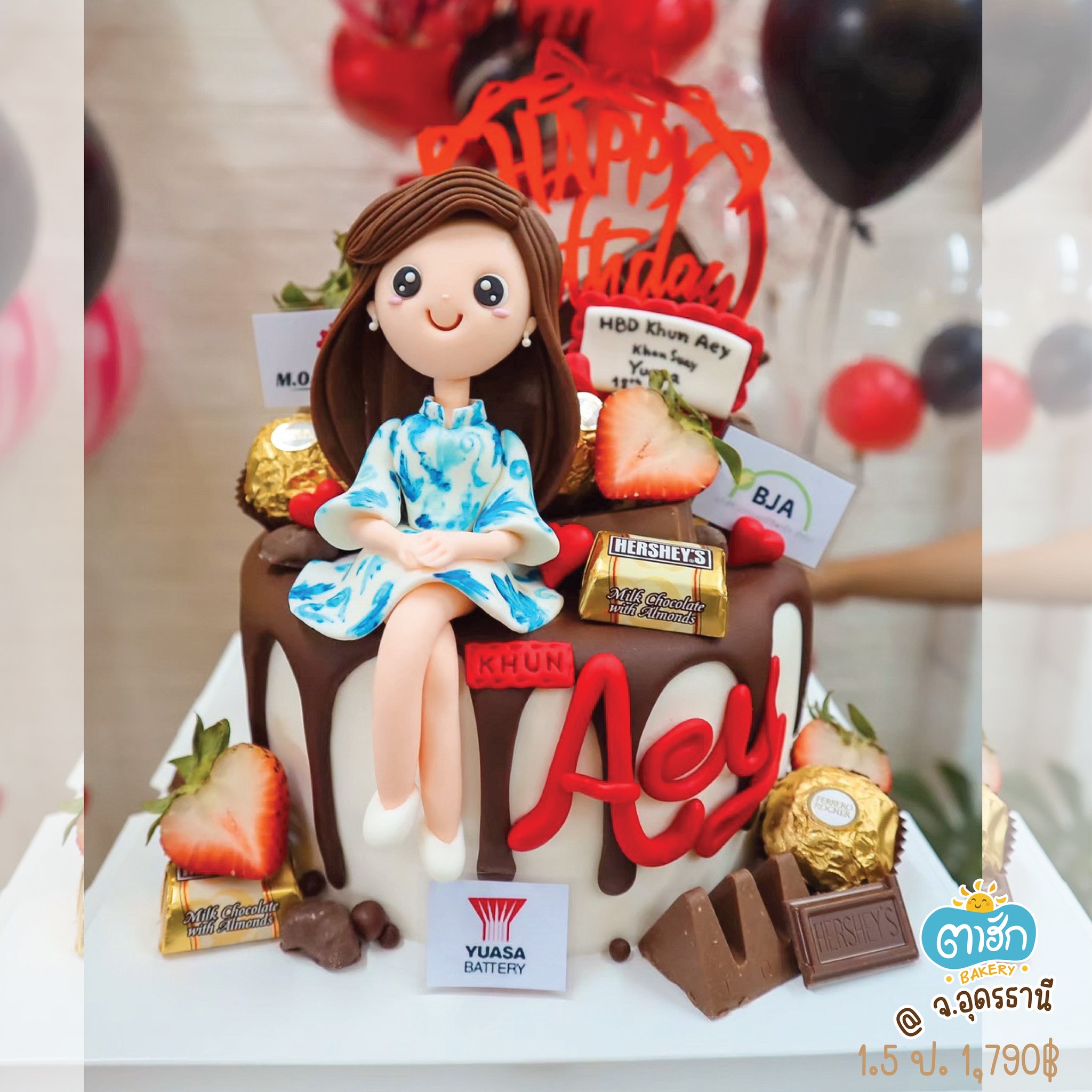 เค้ก 3 มิติ 1.5 ปอนด์