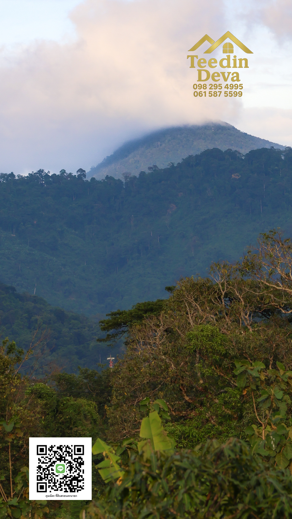 🌿 เริ่มต้นความสุขเล็ก ๆ ด้วยที่ดินแปลงสวย วิวเขา กลางธรรมชาติ ต.สาริกา อ.เมือง จ.นครนายก 💚