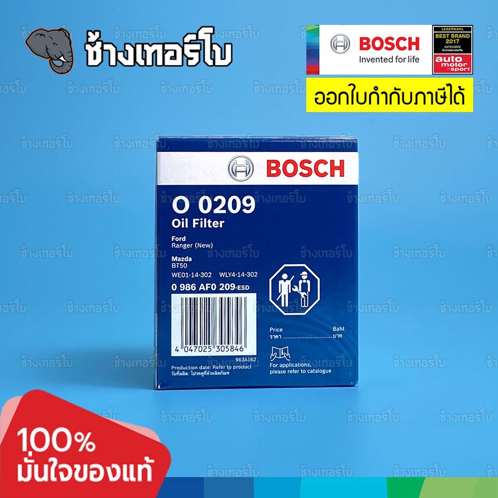 ✅BOSCH ⏩O0209⏪ #813 ใช้สำหรับ MAZDA BT50 2.5, 3.0 / FORD RANGER (2006-11) / WLY414302 / กรองเครื่องJOB