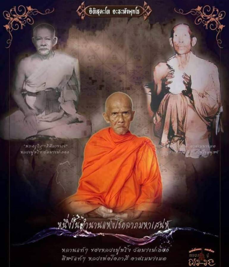 เหรียญกลมมหาเศรษฐีต่อวาสนา รุ่น2 เลขสวย117 เนื้อเงิน (หลวงปู่ลอง วัดวิเวกวายุพัด เจ้าตำหรับ ต่อเส้นวาสนา พารวย)