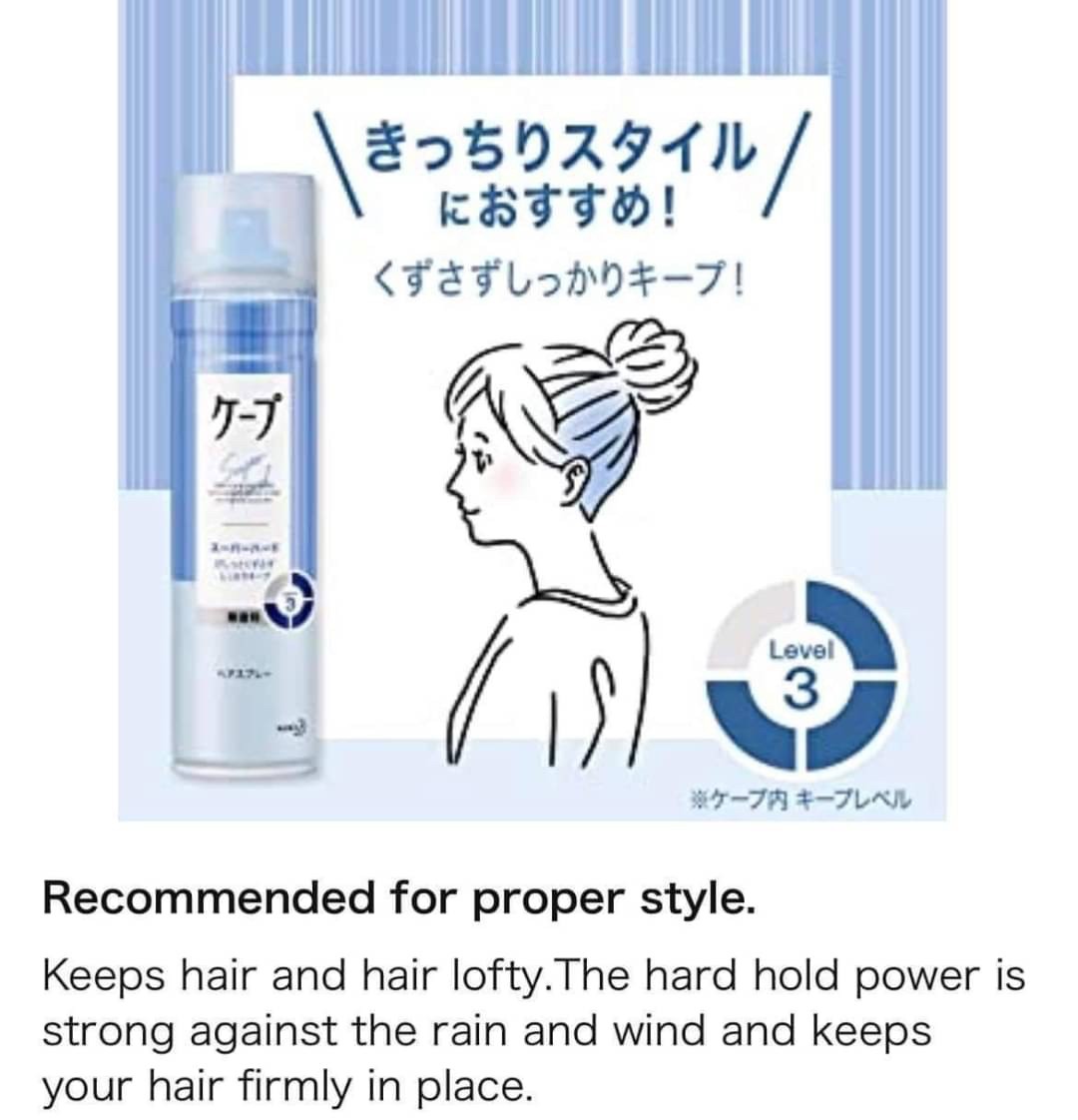 ***ขวดใหญ่ที่สุด 300g*** สเปรย์ล็อคลอน KAO cape Hair styling สูตร Super Hard Level 3 สีฟ้า