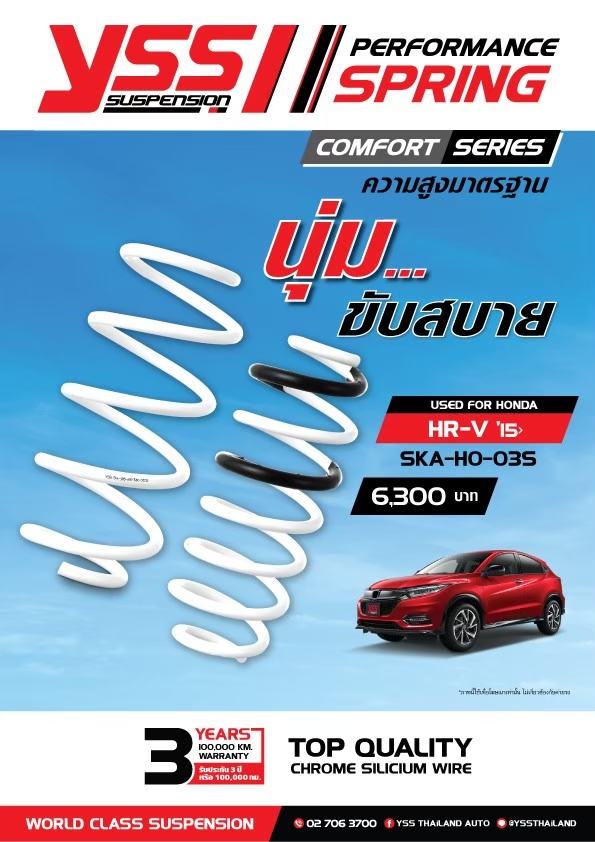 YSS Spring Comfort HONDA HRV 2015