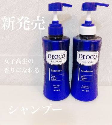 แชมพูและครีมนวด Deoco Scalp Care Shampoo + Conditioner กลิ่น Sweet Floral