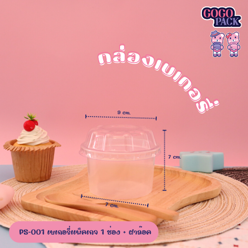 กล่องคัพเค้ก 1แพ็ค 50ใบ