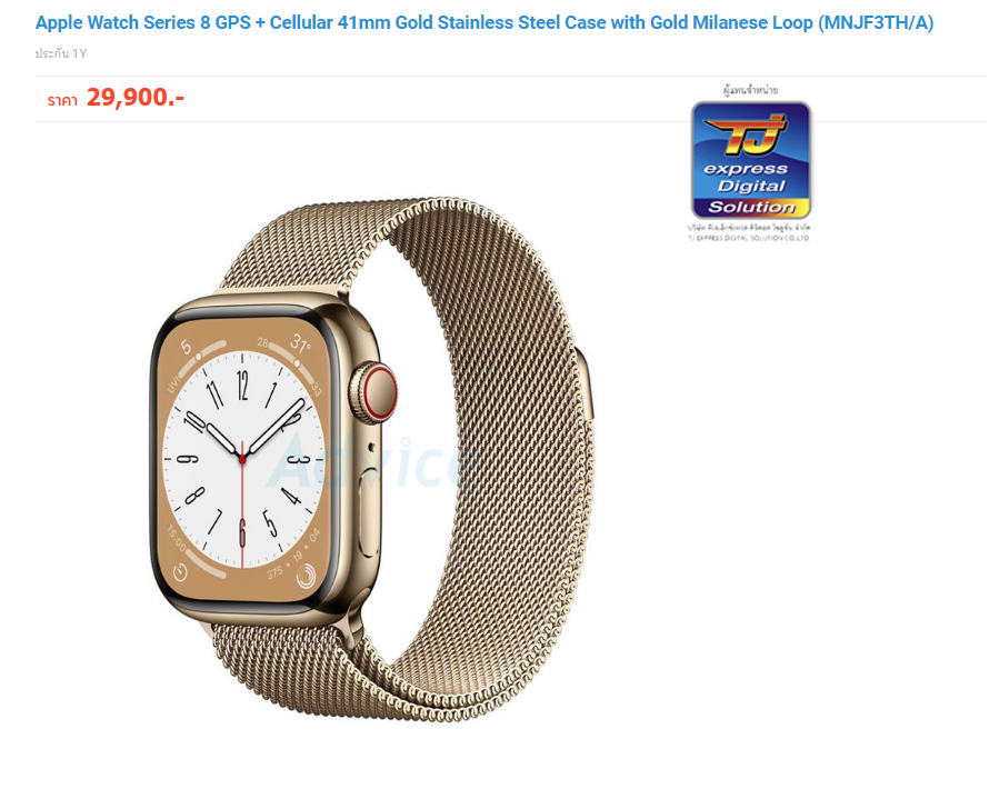 Apple Watch Series 8 GPS + Cellular 41mm Gold Stainless Steel Case with Gold Milanese Loop (MNJF3TH/A)