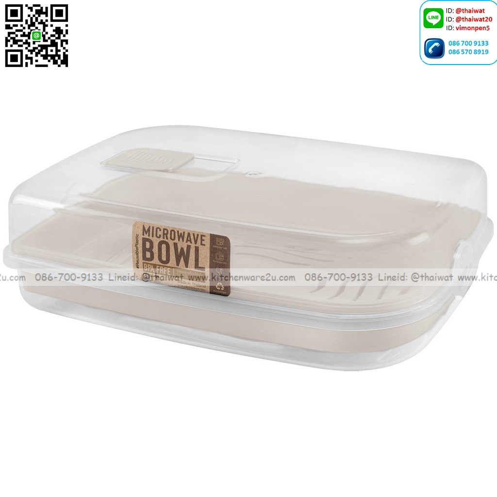 P09893 กล่องไมโครเวฟสำหรับอุ่นอาหาร(18 x 26 x 8.3 cm) 2.5 ลิตร อย่างดี No.1639 (ราคาส่งต่อ 1 โหล :12 ใบ:เฉลี่ย 80 บ/ใบ)