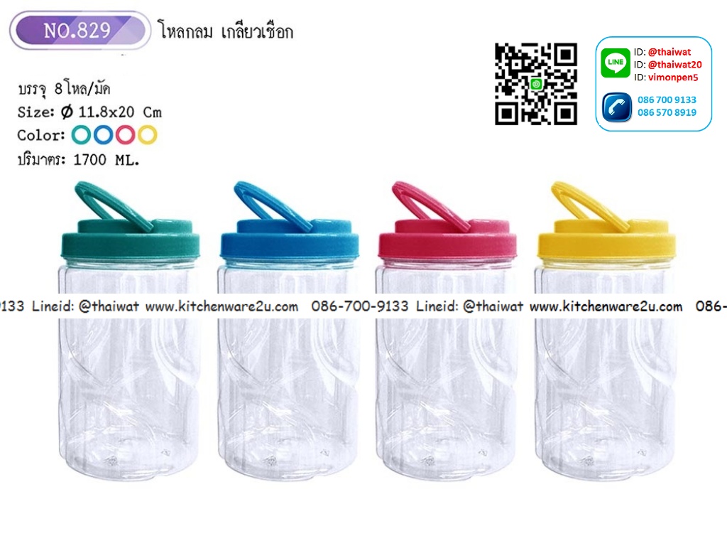P06331 ขวดโหลกลม (กว้าง 11.8x ยาว 11.8 x สูง 20 ซม) No.829 (ราคาส่งต่อ 8 โหล:96 ใบ :180 บ/โหล)
