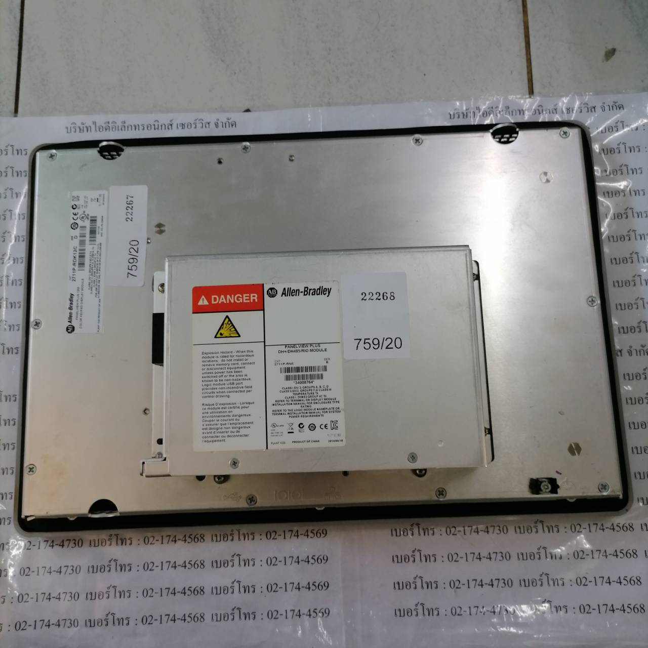 LCD TOUCH SCREEN " ALLEN-BRADLEY " MODEL : 2711P-RDK12C