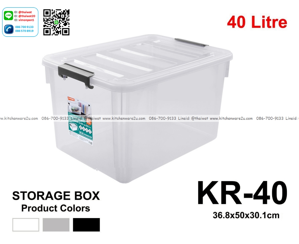 P13647 กล่องเอนกประสงค์หูล๊อค 40 ลิตร (36.8*50*30.1 cm) เกรดเอ No.KR-40 (ราคาขายส่งต่อ 1 โหล: 12 ใบ:เฉลี่ย 180 บต่อใบ)