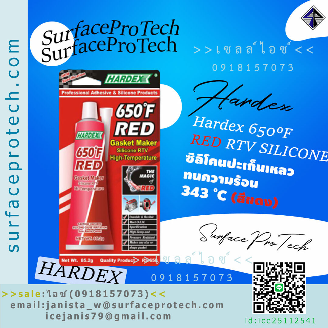 ซิลิโคนปะเก็นเหลว(Hi-Temp Red) ชนิดสีแดง ทนความร้อน 343 °C>>สินค้าเฉพาะทางสอบถามราคาเพิ่มเติม ไอซ์0918157073<<