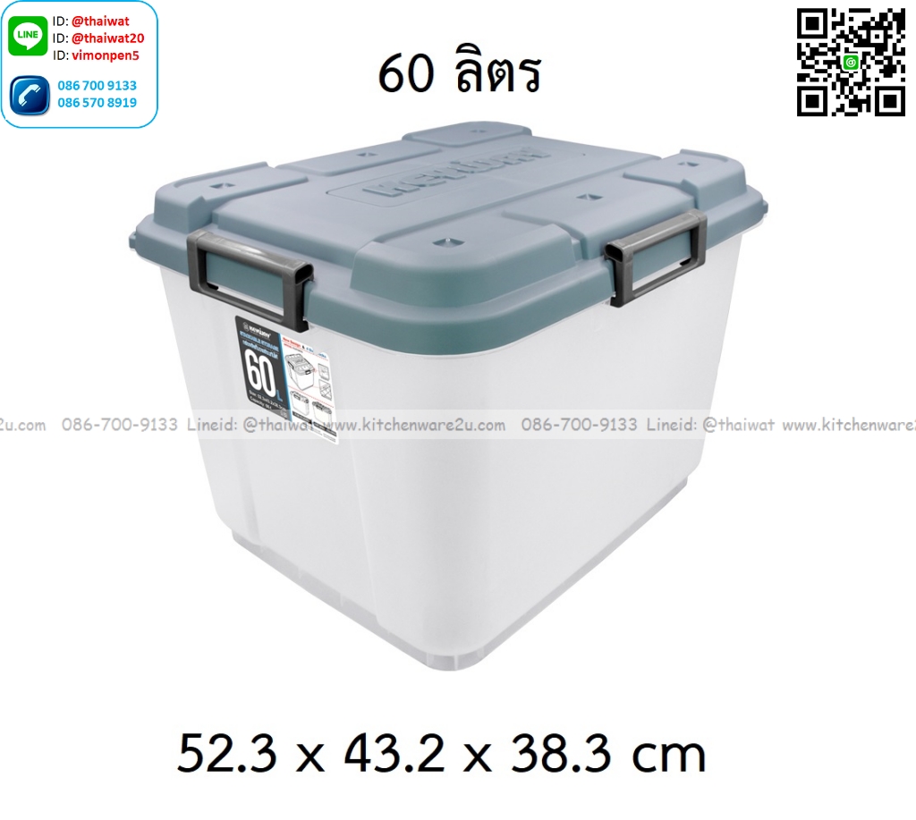 P13634 กล่องเอนกประสงคมีล้อ 60 ลิตร (52.3*43.2*38.3 cm) หูล็อค 4 ด้าน No.K-60 เกรดเอ (ราคาขายส่งต่อ 1 โหล: 12 ใบ:เฉลี่ย 300 บต่อใบ)