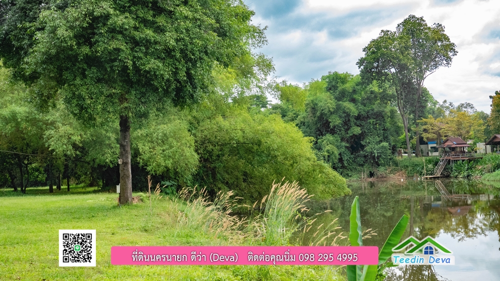 ที่ดินนครนายก ติดแม่น้ำ 14 ไร่ พื้นที่ติดแม่น้ำ 400 เมตร ชมลำธารสวยๆ บรรยากาศสบายๆ ต.สาริกา อ.เมือง จ.นครนายก