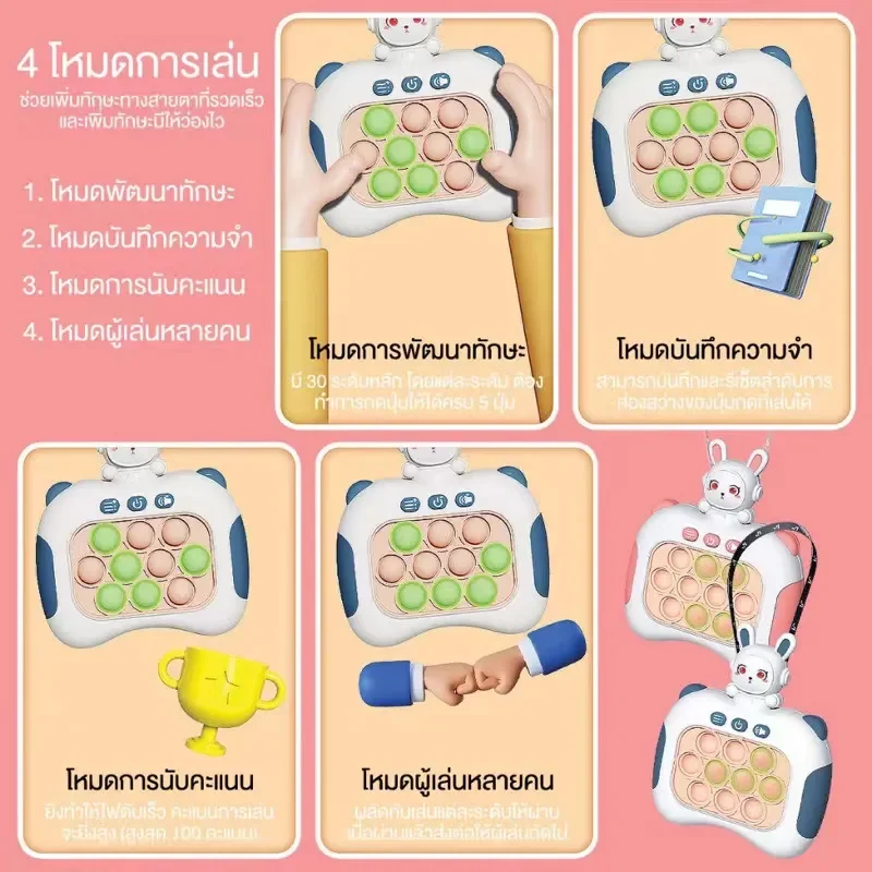 ป๊อบอิท ป๊อบอิทลายการ์ตูน POP IN มี 4 โหมด 200 เลเวล เล่นได้ทั้งเด็กและผู้ใหญ่ เสริมทักษะ ไหวพริบ และ การเรียรู้