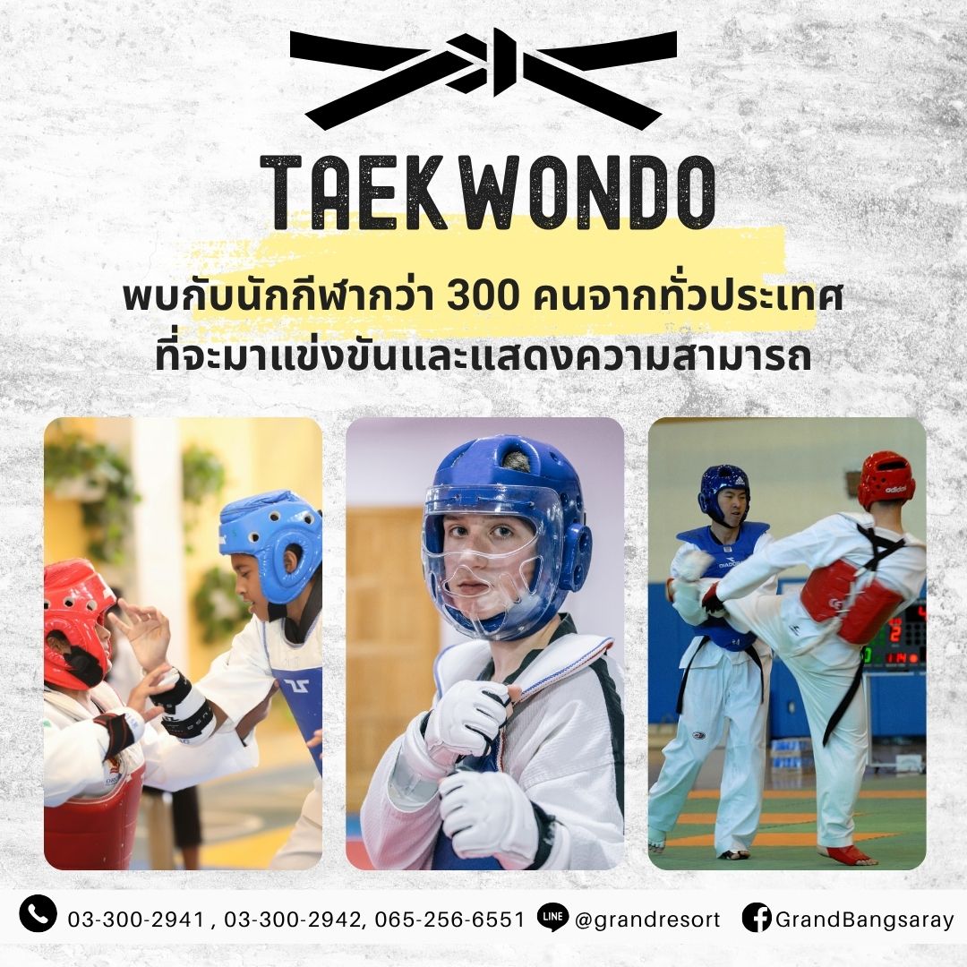 ที่พักพัทยา ที่พักบางเสร่