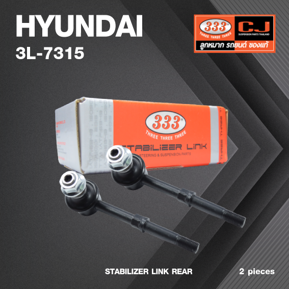 ลูกหมากกันโคลงหลัง (พร้อมลูกยาง) HYUNDAI STAREX ปี 1997-2007 ฮุนได / ขนาด ยาว A 104 mm. / เกลียวเสื้อ B 12 mm. / ตัวเลขบอกทิศ C 24' / 3L-7315 / ยี่ห้อ 333 (1คู่ 2 ตัว) (STABILIZER LINK REAR) (ซ้าย / ขวา)