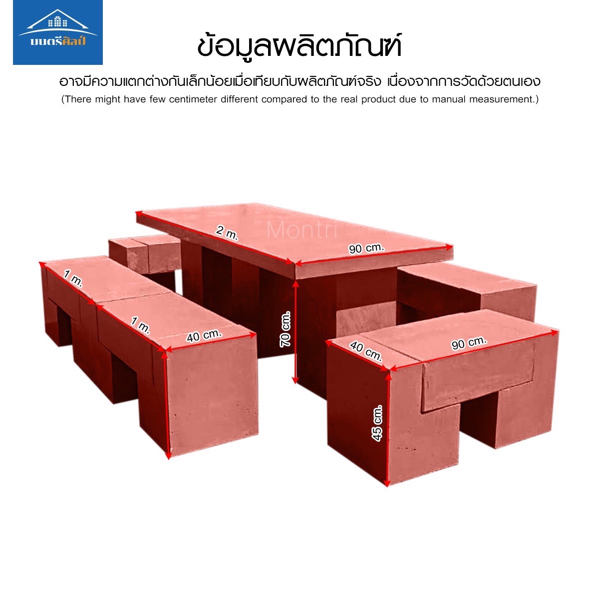 ชุดโต๊ะสนามกลางแจ้ง สีอิฐแนวโมเดิร์น ทันสมัยและทนทาน ขนาดใหญ่จุใจ ยาว 2 เมตร