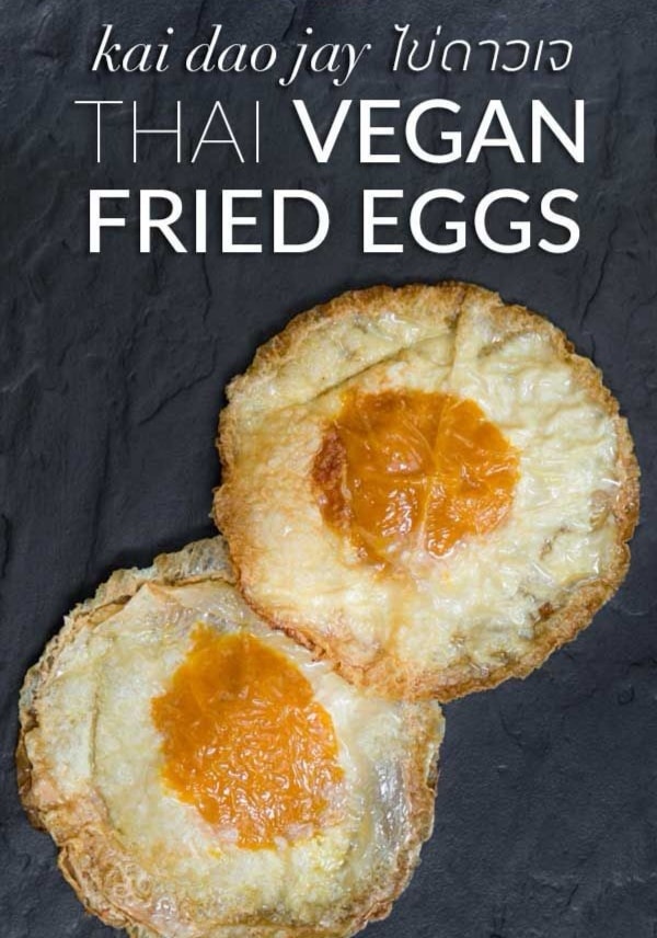 ไข่ดาวเจ (Fried Vegan Eggless)