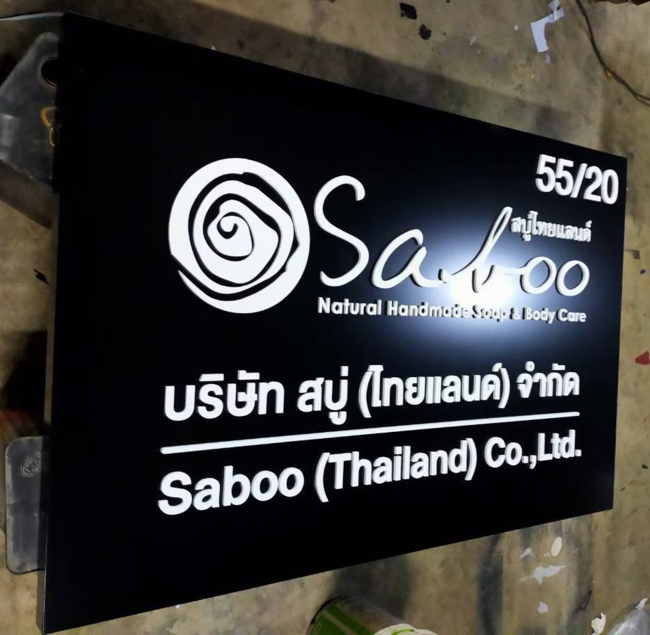 #ป้ายอักษรซิงค์ทำสียกขอบติดอักษรอะคริลิคไดคัท