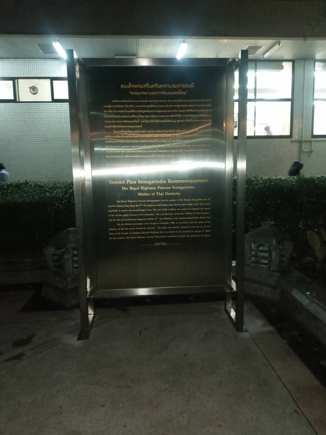 #ป้ายสแตนเลสกัดกรด