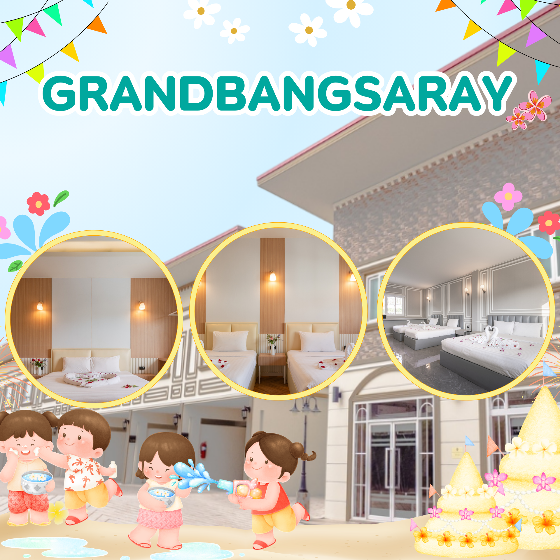  ที่พักพัทยาหลักร้อย