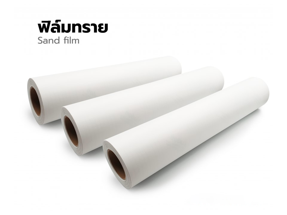 ฟิล์มเคลือบลามิเนต ลายเม็ดทราย Sandmatte laminated film ฟิล์มติดกระจก ฟิล์มเคลือบเย็น ขนาด25 นิ้ว ยาว28ม.