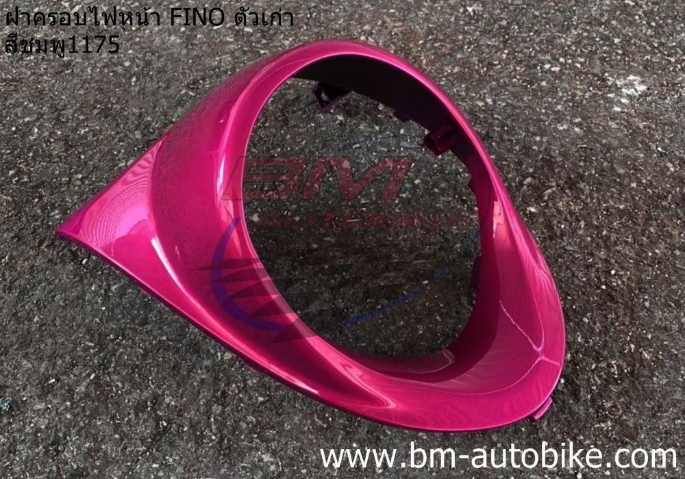 ฝาครอบไฟหน้า FINO เก่า เกรวม สีชมพู1175 1 กก.