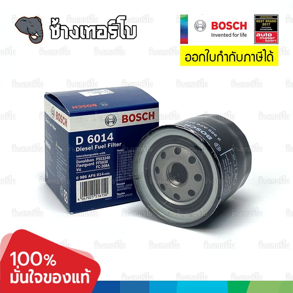 #120 (D 6014) กรองเชื้อเพลิง BOSCH Isuzu TFR ทุกรุ่น 2.5, 2.8, 3.0 (ปี 1991-2002) รหัสแท้ 5 13240 009 0 / กรองเชื้อเพลิงJFB
