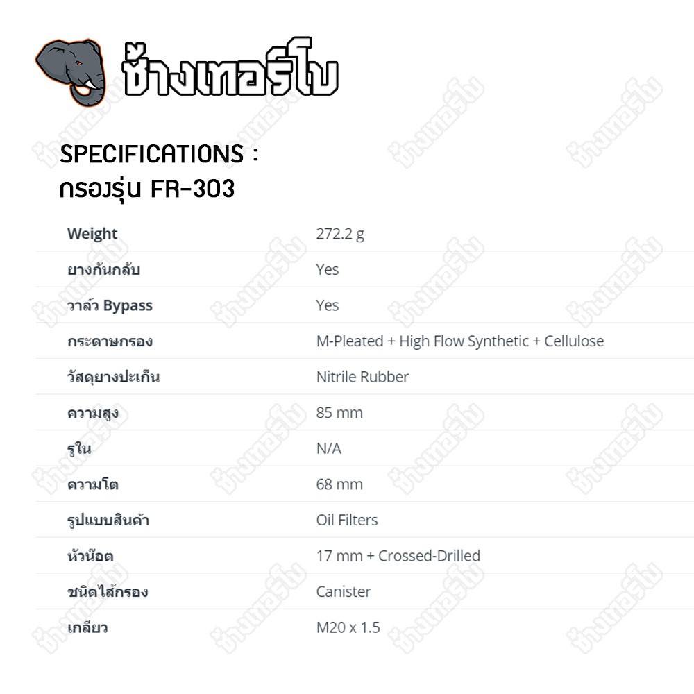 ▶️FR-303 & FM-303 ◀️ FULL RAZER กรองน้ำมันเครื่อง Kawasaki : Ninja, Versys, Er-6n, Z800, ZX-10R
