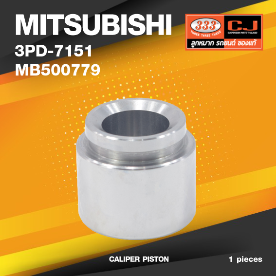 (ประกัน 6 เดือน) ลูกสูบดิสเบรค MITSUBISHI L.200 - D มิตซุบิชิ / 3PD-7151 / MB 500779 / ขนาด วงนอก 53.80 / สูง 47.50 (จำนวน 1 ชิ้น) (CALIPER PISTON)