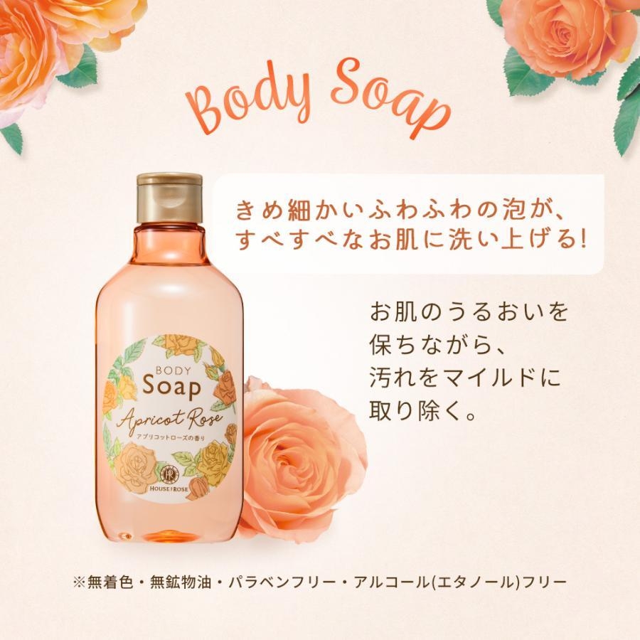สบู่อาบน้ำ/ครีมอาบน้ำ house rose body soap กลิ่น apricot rose ハウス オブ ローゼ ボディソープ AC 300 ml