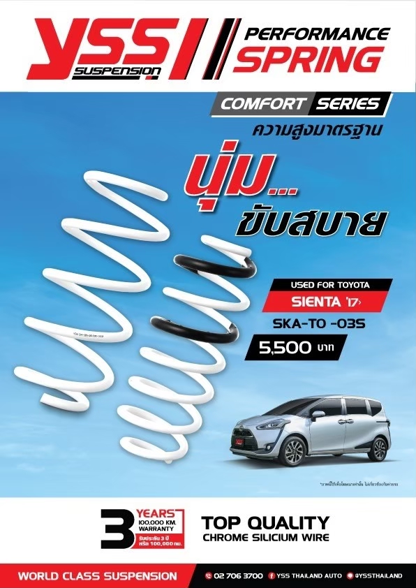 YSS Spring Comfort TOYOTA SIENTA 2017