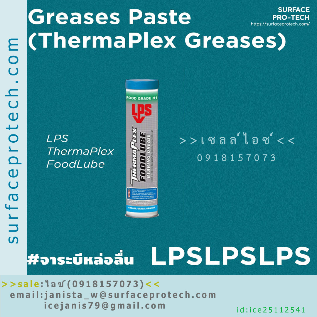 จาระบีหล่อลื่น สำหรับใช้ในอุตสาหกรรมอาหาร(FOODLUBE)>>สินค้าเฉพาะทางสอบถามราคาเพิ่มเติม ไอซ์0918157073<<