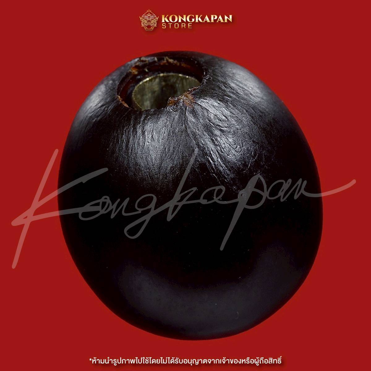 กำไลประคำข้อมือ ลูกต้นมะคำดีควาย ท่านขุนพันธ์ จ.นครศรีธรรมราช