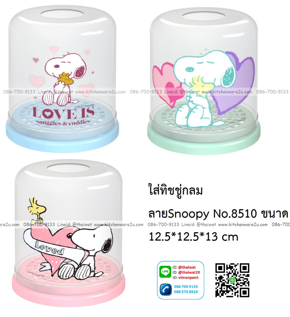 P08898 ที่ใส่ทิชชู่กลม (12.5*12.5*13 cm) ลายSnoopy No.8510 ลิขสิทธิ์แท้ ราคาขายส่งต่อ 1 โหล: 12 ใบ