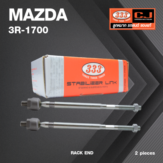 (2ตัว) ลูกหมากแร๊คซ์ MAZDA PROTÉGÉ ปี 1999-2003 ไม่มีพาวเวอร์ มาสด้า / 3R-1700 / SIZE 16.10 / 14.15 / 310mm. / ยี่ห้อ 333 (1คู่ 2 ตัว) RACK END (ซ้าย / ขวา)