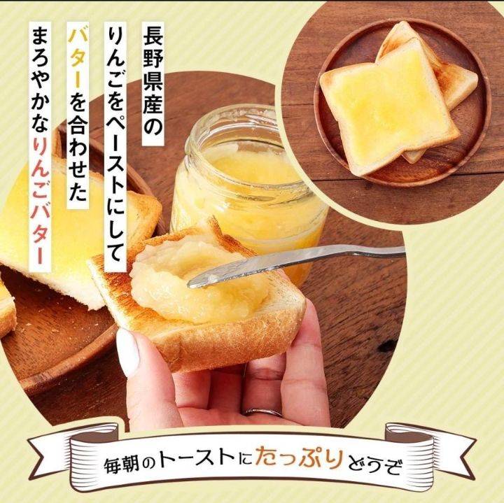 แยมแอปเปิ้ล Kyoshoku Apple Butter 200g จากญี่ปุ่น