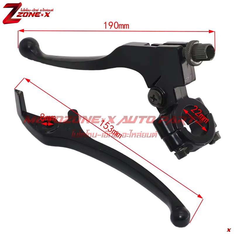 ชุดมือเบรค+คลัช clutch brake kit 22mm/17cm Fits most chinese import pit dirt bikes 125cc 140cc 160cc MOTOZONE-X(โมโตโซน-เอ็กซ์) อะไหล่ Part