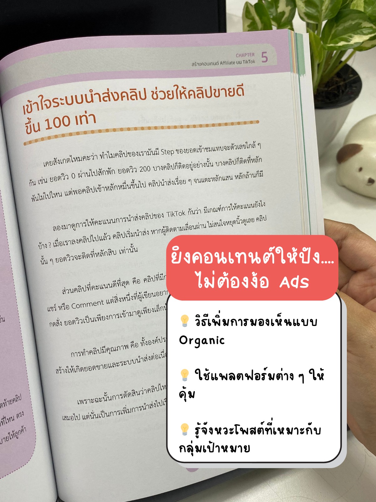 Infopress (อินโฟเพรส) หนังสือ รู้ทุกเรื่อง และลงมือทำจริง ให้ Affiliate Marketing ทำเงินให้คุณ - 76576