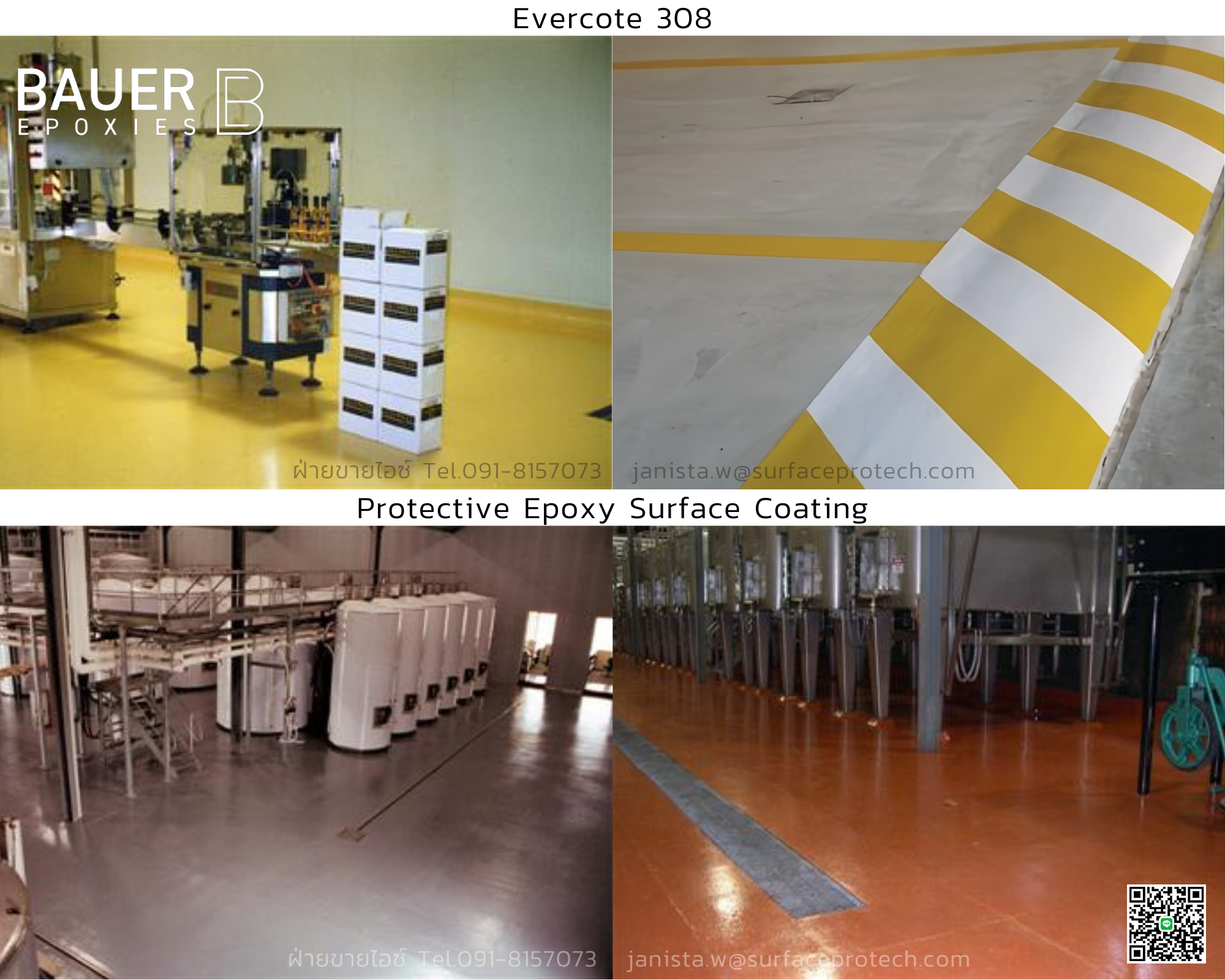 Evercote 308 สารเคลือบอีพ็อกซี่ฟู้ดเกรด ป้องกันสนิม-สารเคมี-กันเชื้อรา เคลือบบ่อ ปั๊ม แท็งค์น้ำดื่มได้ ทาพื้นคอนกรีตได้ มีเฉดสีให้เลือก-ติดต่อฝ่ายขาย(ไอซ์)0918157073ค่ะ