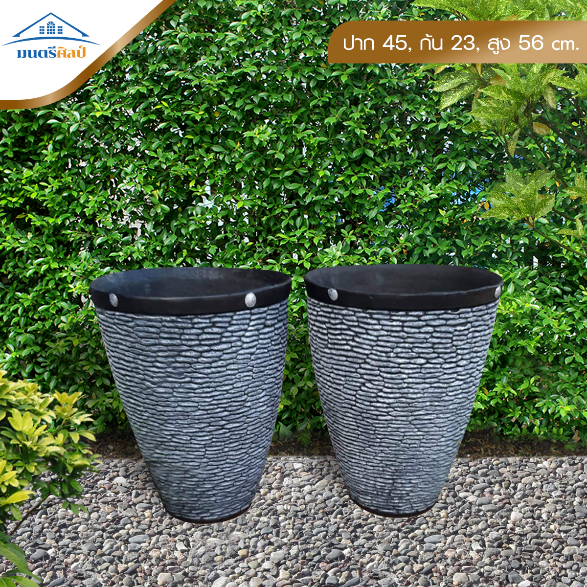 กระถางดอกไม้ กระถางปูนลายไม้ งาน DIY รุ่น EF5 ขนาด ปาก 45 cm. ก้น 23 cm. สูง 56 cm. จำนวน 1 ใบ