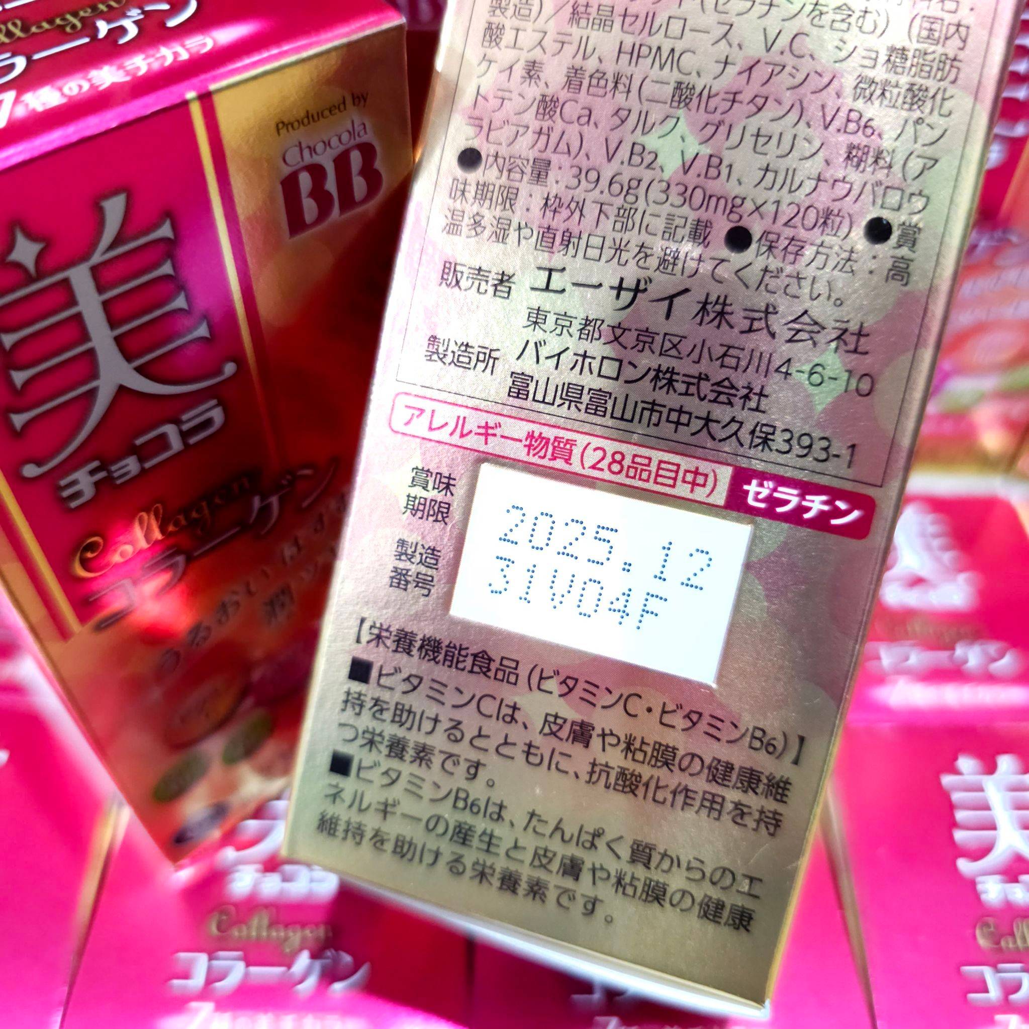 Beauty Chocola BB Collagen 120 tablets คอลลาเจนที่มาในรูปแบบเม็ด อัดรวมกับวิตามินรวมหลายชนิด