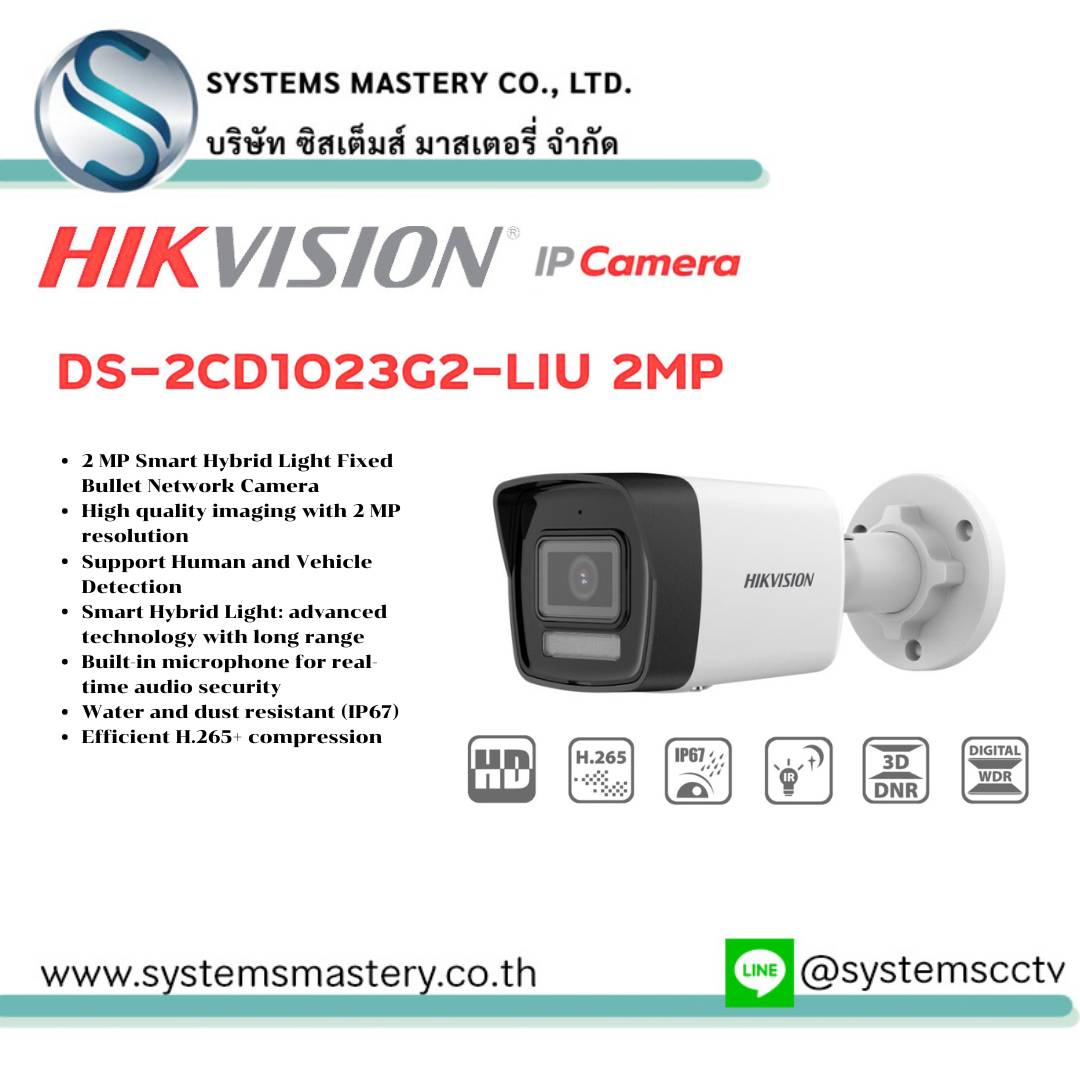 DS-2CD1023G2-LIU 2 MP Smart Hybrid Light Fixed Bullet Network Camera