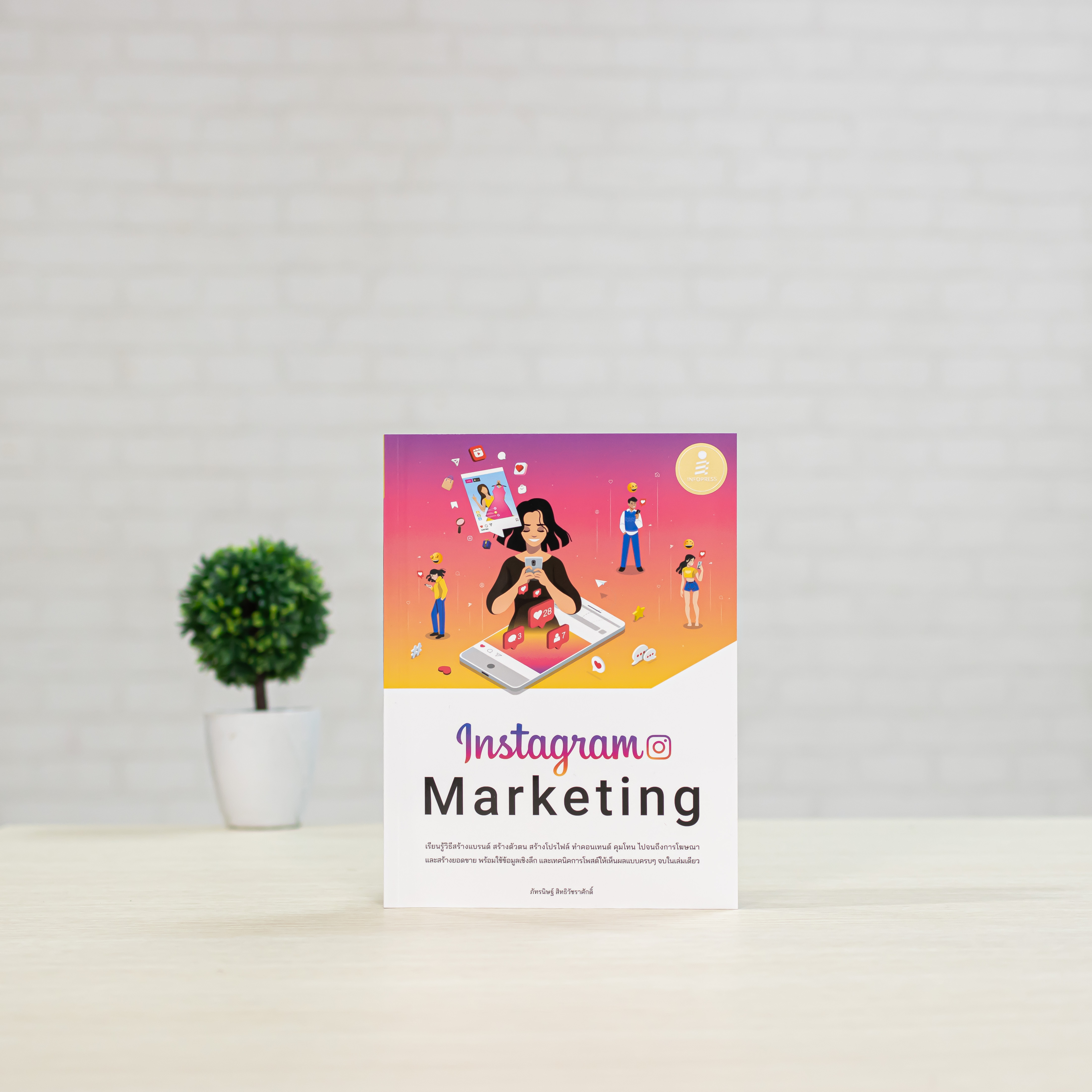 Infopress (อินโฟเพรส) หนังสือ Instagram Marketing - 73629